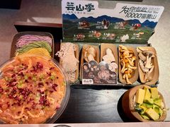 -芸山季·云南野生菌火锅(人民广场来福士店)