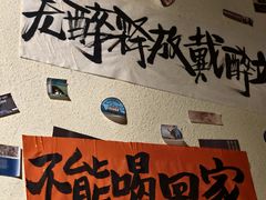 -三杯赤運·中式小酒馆(所城里店)