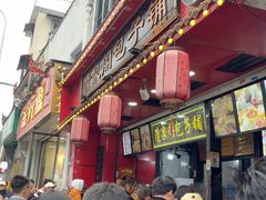 -清泉阁包子铺(中山路店)
