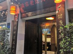 门面-渝宗老灶火锅(巴国城店)