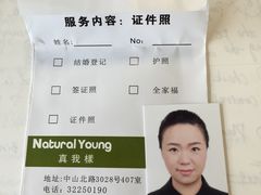 -真我樣照相馆·身份证·证件照·外拍(环球港店)