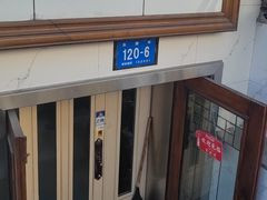 -尹记餐馆(花园店)