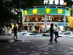 -盐帮食坊•小河帮川菜(四川师大店)