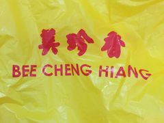 -美珍香(樟宜机场1号航站楼店)