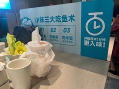 -半天妖烤鱼(西直门凯德mall店)