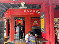 -南洋老咖啡(牛车水店)