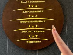 -船歌·鱼水饺青岛菜(闽江二路店)