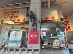 -方铲铲·成都板凳面(滨江银泰店)