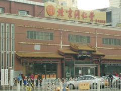 -同仁堂