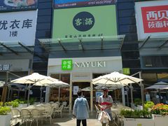 -奈雪的茶(石厦时代广场店)