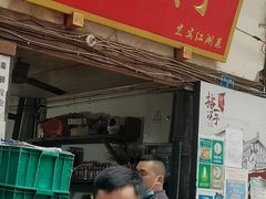 -拈一筷子·宜宾江湖菜(十一街店)