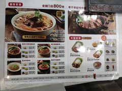 -李先生牛肉面大王(北京东四店)