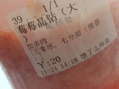 -古茗(石狮德辉七楼一店)