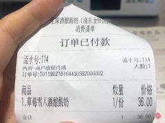 -宝珠奶酪(浦东金桥店)