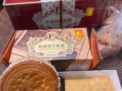 -黄远堂凤梨酥·伴手礼(中山路六店)