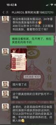 点击看大图 -日本普洛莱茜尔美睫美甲