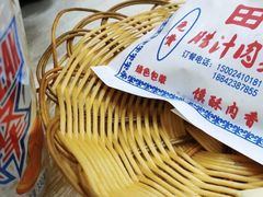 -田园腊汁肉夹馍(沈阳总店)