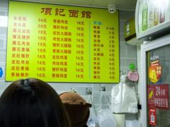 -项记面馆(明瓦廊店)
