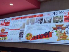-鸿福面馆·非物质文化遗产(活力源店)