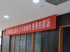 -天山集市(和家乐广场店)