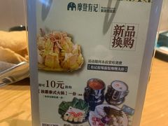 -摩登有记·新派泰国菜(银钻广场店)