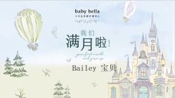 -baby bella小贝拉母婴护理中心(珠海希尔顿店)