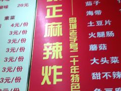 -张正麻辣烫(龙城路店)