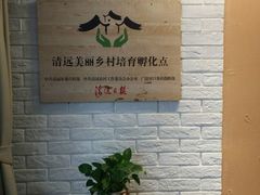 -太和古洞