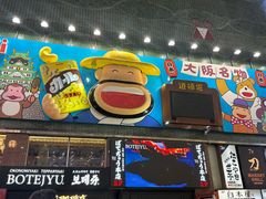 -心斋桥