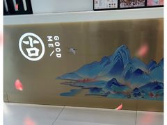 -古茗(萧山利丰路店)