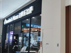 门面-达美乐比萨(骏壹万邦广场店)