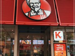 门面-肯德基(沪东店)