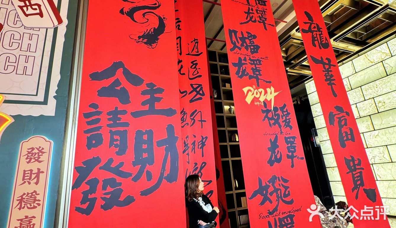 龙行龘龘｜新年主题下午茶 公主请发财[胜利]