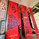 龙行龘龘｜新年主题下午茶 公主请发财[胜利]