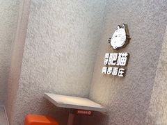 -南锣南门涮肉(南锣鼓巷店)