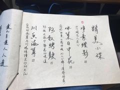 菜单-菩提树·素食餐厅(汇智国际商业中心店)