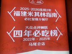 -兴仙饭店·闽味海鲜(马尾总店)