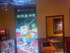 -荣叔港式沙嗲牛肉火锅(正佳潮流店)