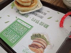 -和记馅饼(日照街店)