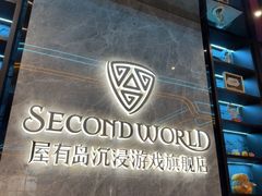 -屋有岛沉浸游戏旗舰店(中山公园店)