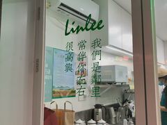 -LINLEE林里·手打柠檬茶(海曙天一广场店)