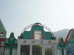 -南沙蒲洲花园