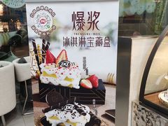 -DQ·蛋糕·冰淇淋(川沙东海岸店)