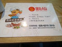 -遇见小厨·北京烤鸭·江湖菜·川菜(广福桥店)
