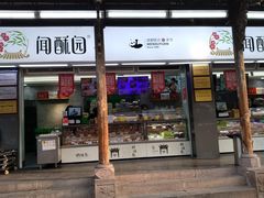 门面-宫廷糕点铺