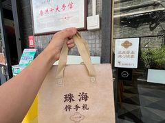 -一口小满手作糯米糍(北山店)