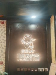 -东方先生国潮男士理发馆