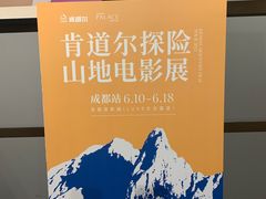 -成都百丽宫影城(LUXE太古里店)