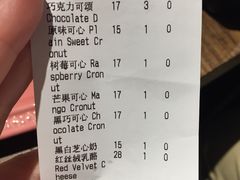 账单-流酥可心·牛乳蛋糕商店(禾祥西路店)