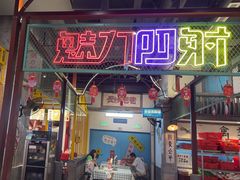 -彭耕记猪油炒小菜(吉联mall店)